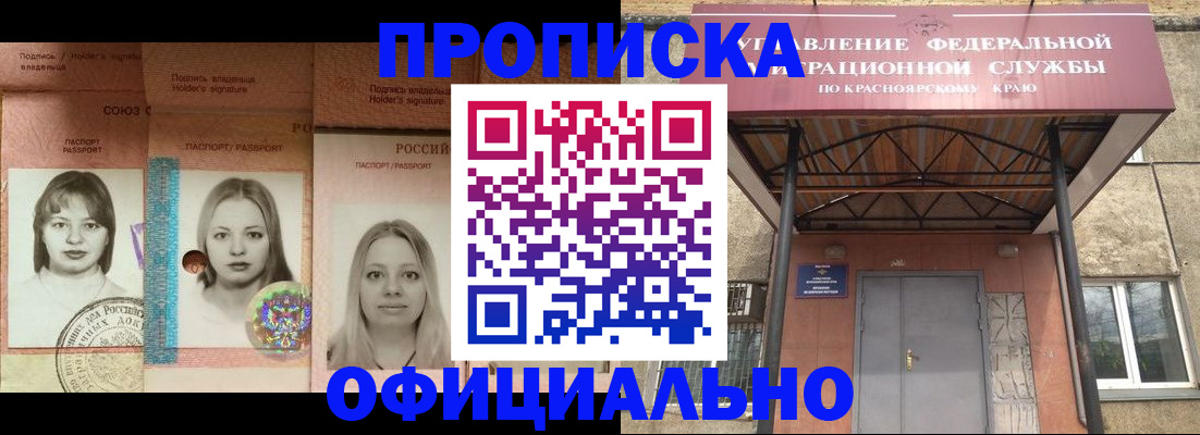 прописка гарантия в Дзержинске