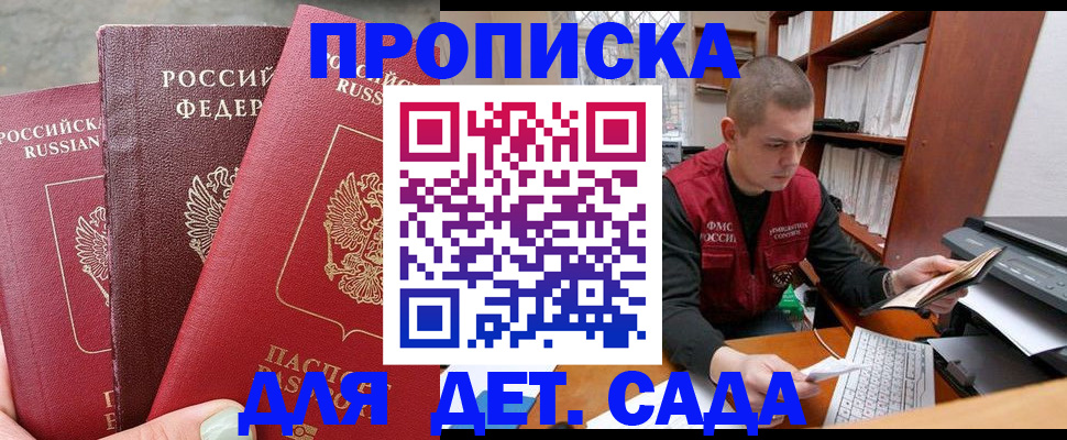 прописка иностранных граждан в Дзержинске
