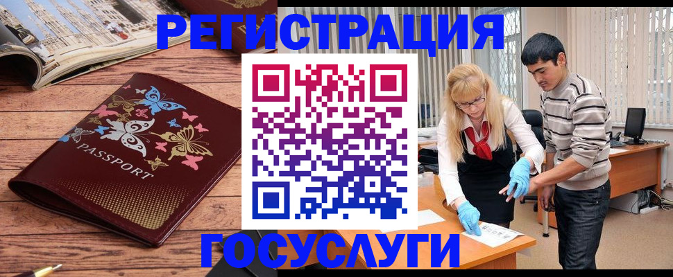 временная регистрация в квартире в Дзержинске