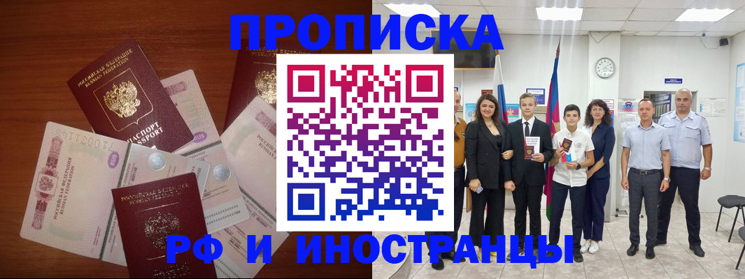 временная регистрация для школы в Дзержинске